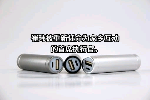 家乡互动（厦门）网络科技有限公司