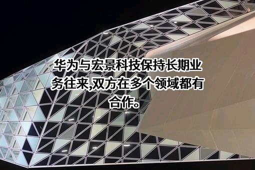 华为技术有限公司