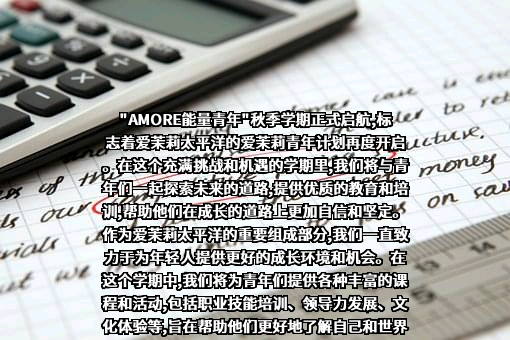 爱茉莉太平洋（上海）研发有限公司