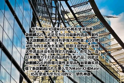 华为技术有限公司