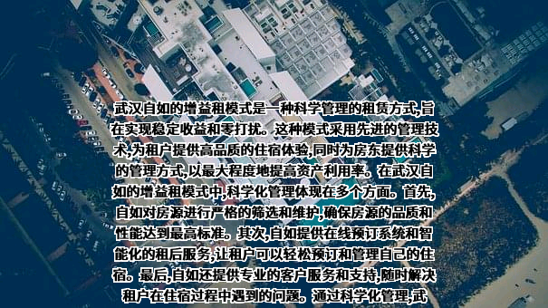 北京自如住房租赁有限公司