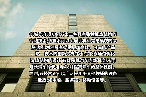 长城汽车股份有限公司