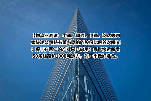浙江菜鸟供应链管理有限公司