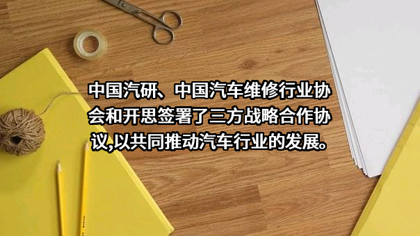 深圳开思时代科技有限公司