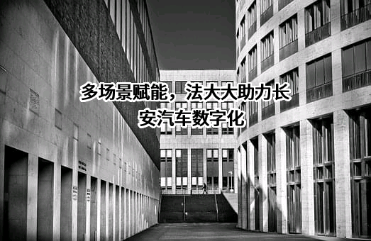 深圳法大大网络科技有限公司