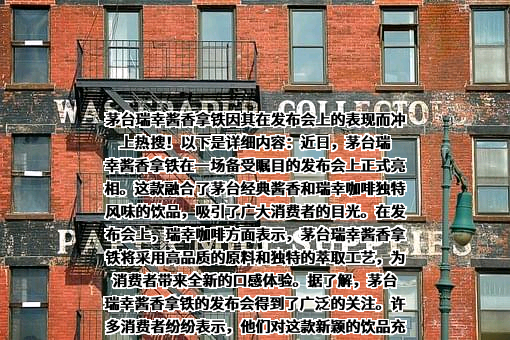 瑞幸咖啡（中国）有限公司