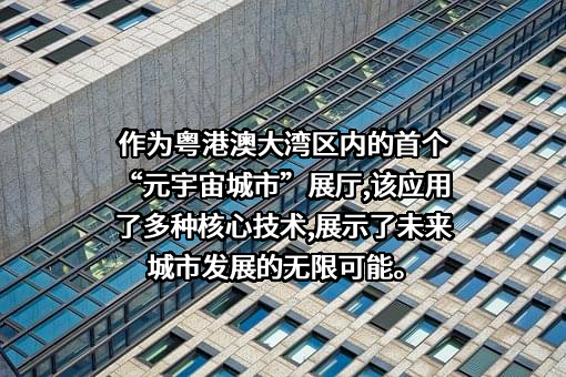佳都科技集团股份有限公司