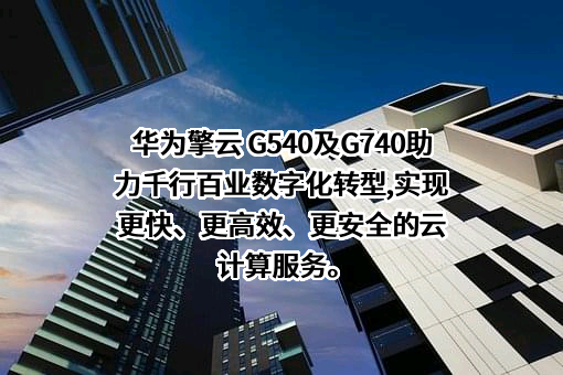 华为技术有限公司