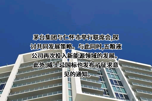 广东华侨友谊有限公司