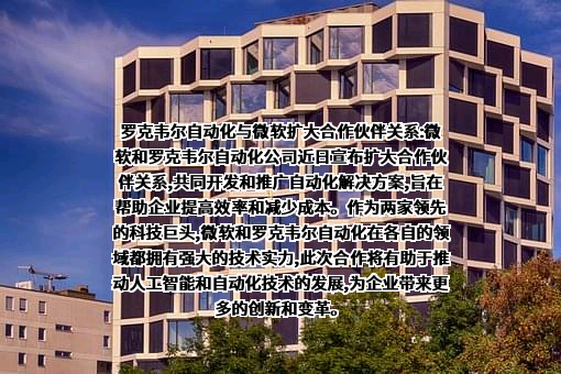 微软公司