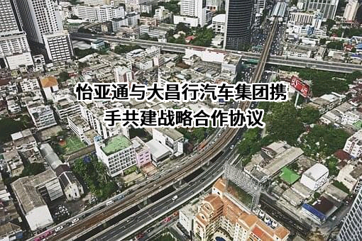 大昌行汽车控股集团有限公司