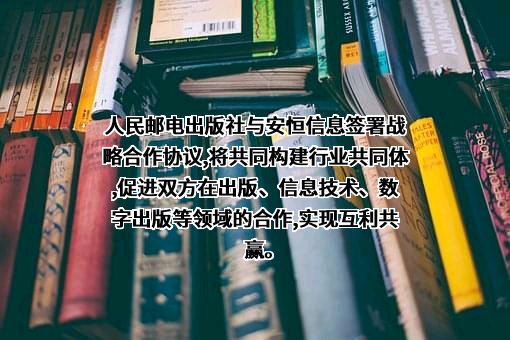杭州安恒信息技术股份有限公司