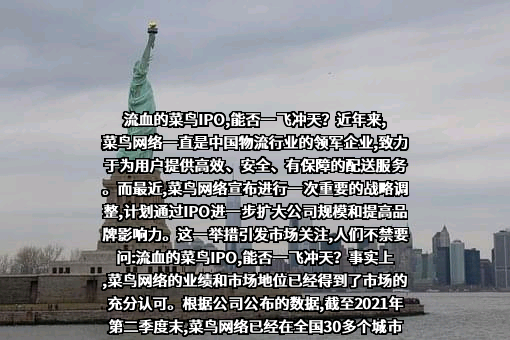 内蒙古菜鸟裹裹物流有限公司