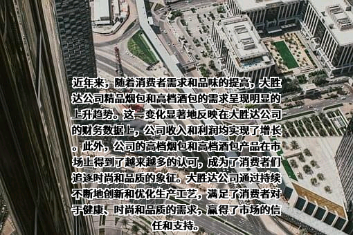 浙江大胜达包装股份有限公司