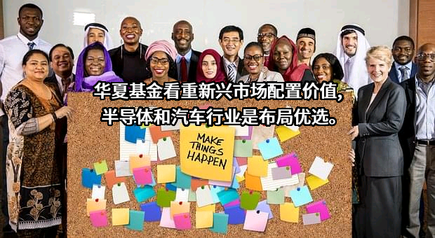 华夏基金管理有限公司