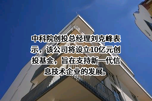 松山湖材料实验室