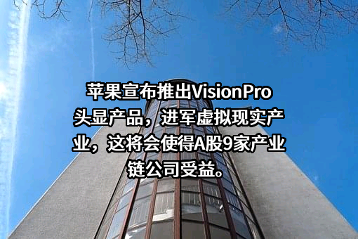苹果电子产品商贸（北京）有限公司