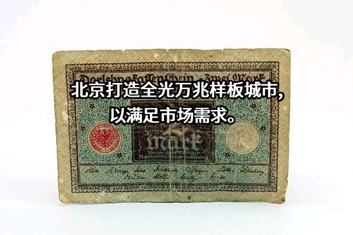 北京市通信管理局