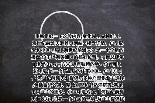上海陆家嘴（集团）有限公司