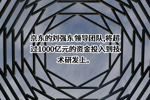 北京京东健康有限公司