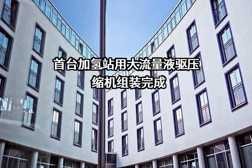 四川大川压缩机有限责任公司