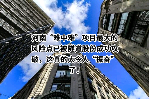 上海隧道工程股份有限公司