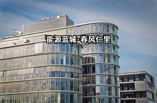 济宁能源发展集团有限公司