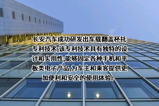 重庆长安汽车股份有限公司