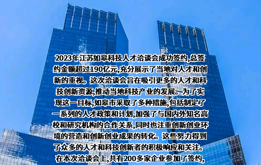 江苏如皋钢铁有限公司