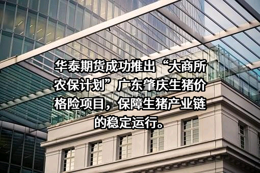 中国太平洋财产保险股份有限公司肇庆中心支公司
