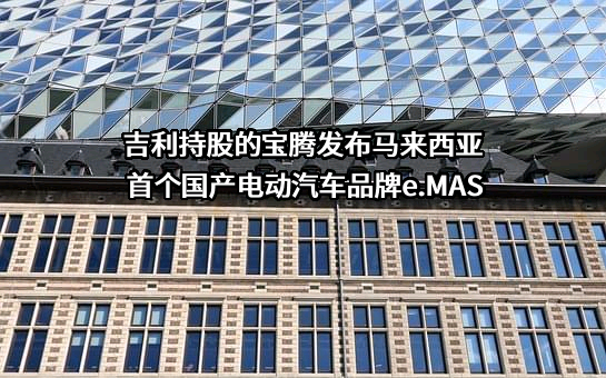 浙江吉利控股集团有限公司