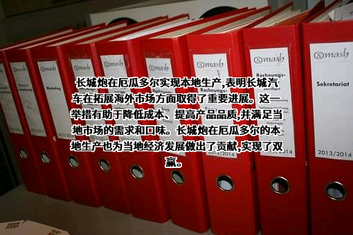 长城汽车股份有限公司
