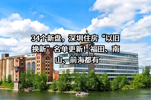深圳市房地产业协会