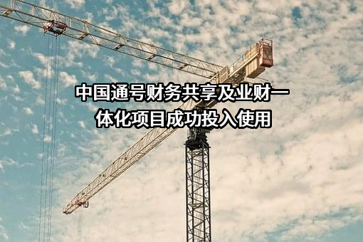 中国铁路通信信号股份有限公司