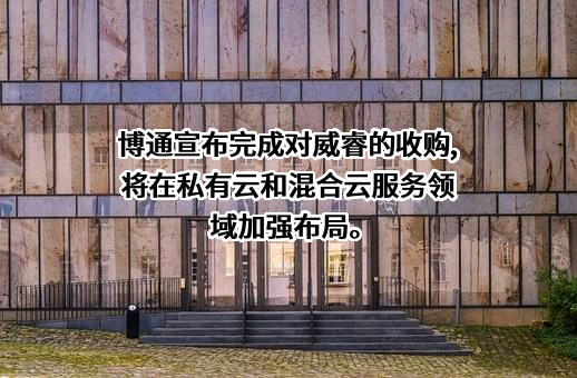 哈尔滨博通汽车部件制造有限公司