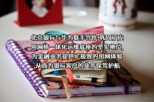 华为技术有限公司