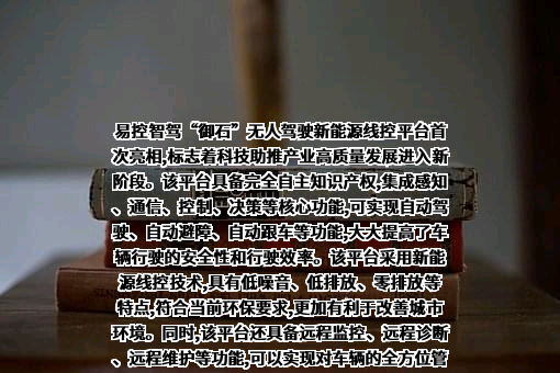 紫金矿业集团青海有限公司
