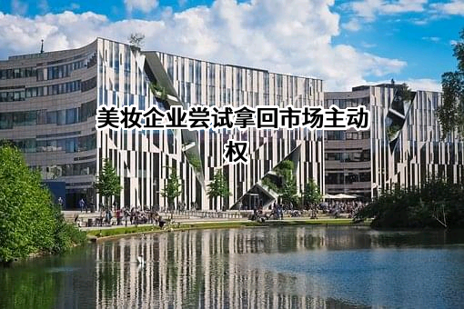 郑州卡姿兰化妆品有限公司