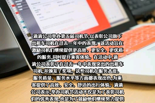 北京小桔科技有限公司