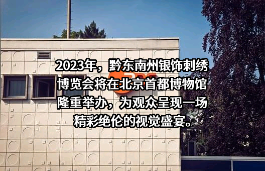 首都博物馆