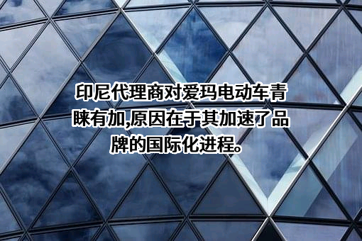 爱玛电动车