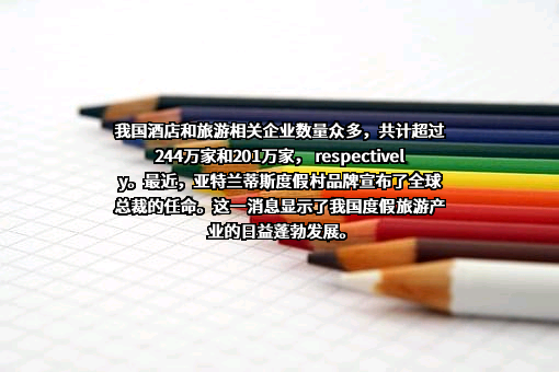 中国旅游景区协会