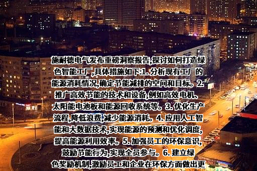 工业和信息化部国际经济技术合作中心
