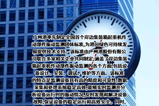 广州港股份有限公司