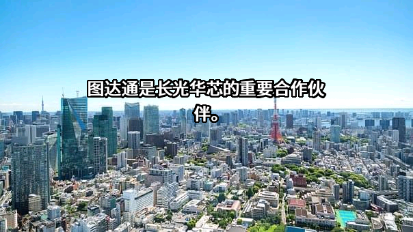 苏州长光华芯光电技术股份有限公司