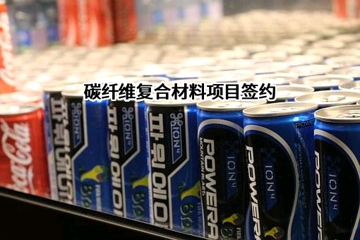 浙江精工集成科技股份有限公司