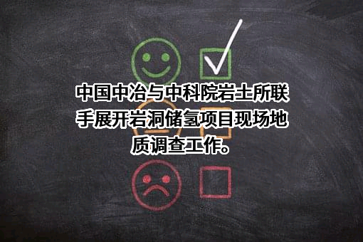 中冶武勘工程技术有限公司