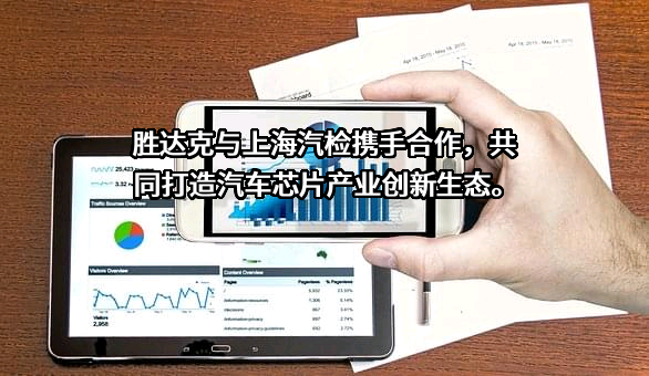 上海机动车检测认证技术研究中心有限公司