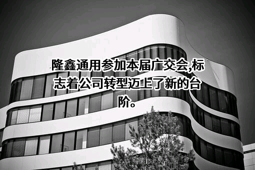 万华化学集团股份有限公司
