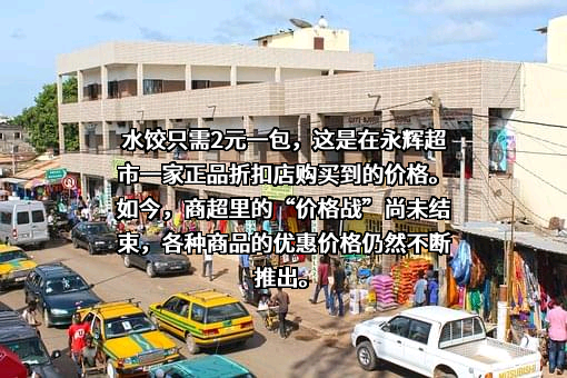 家家悦集团股份有限公司